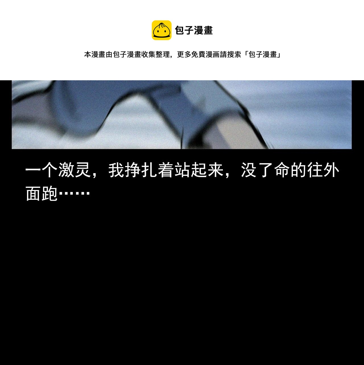 第357话 公寓惊魂76