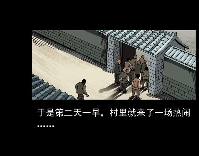 第172话   阎老九之大头鬼79