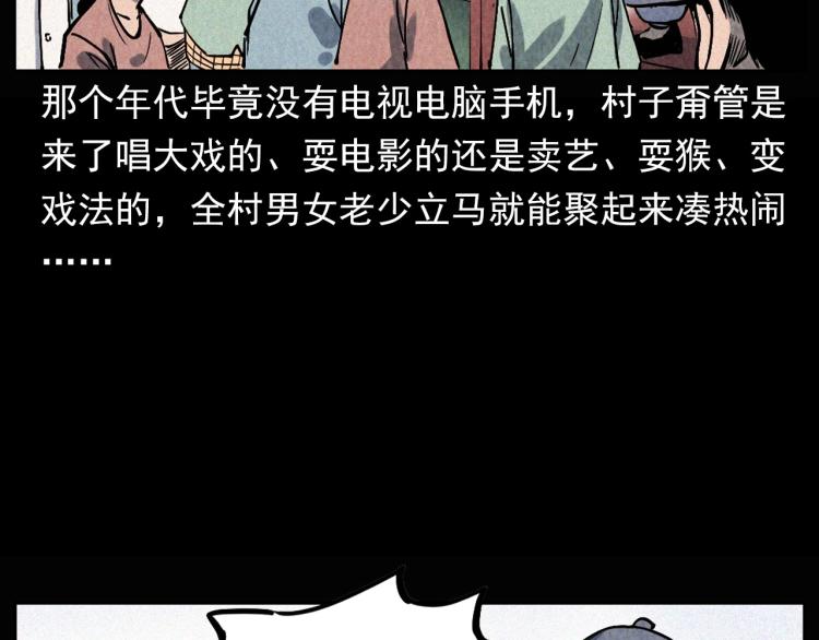 第298话 画皮9
