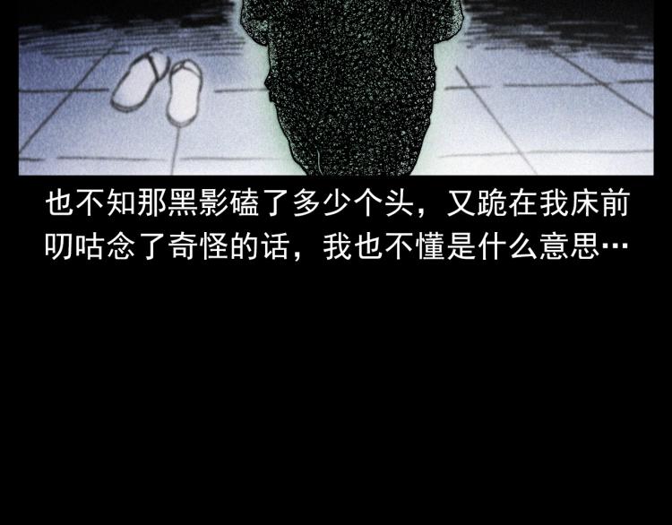 第316话 借命钱66