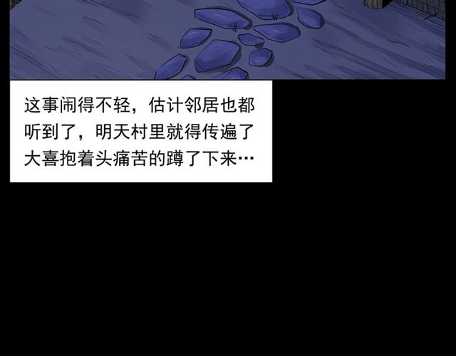 第167话  午夜场之奸情人命44