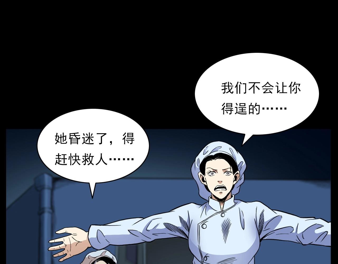 第186话阎老九之又来了个魔女91