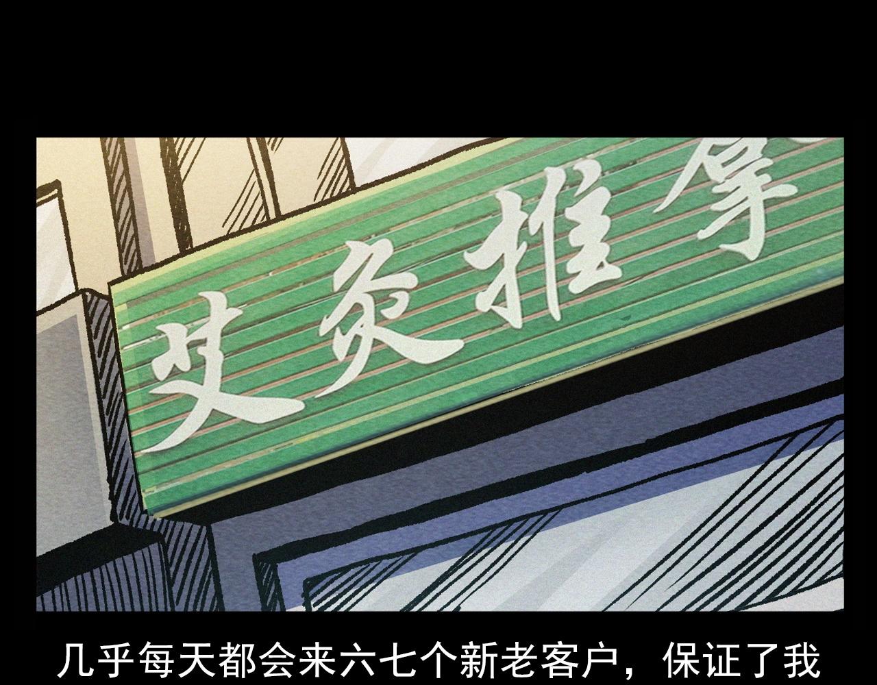 第387话 阴煞7