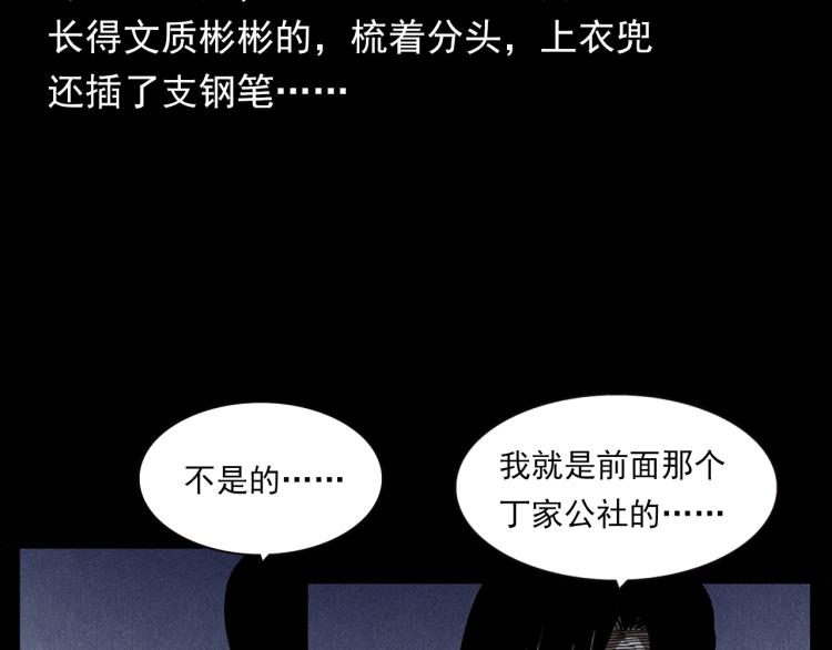 第320话 钢笔18
