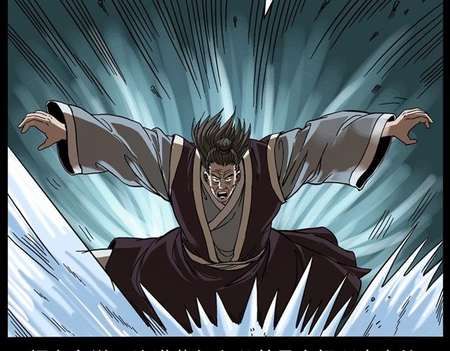 第146话  阎老九之黄泉领主46