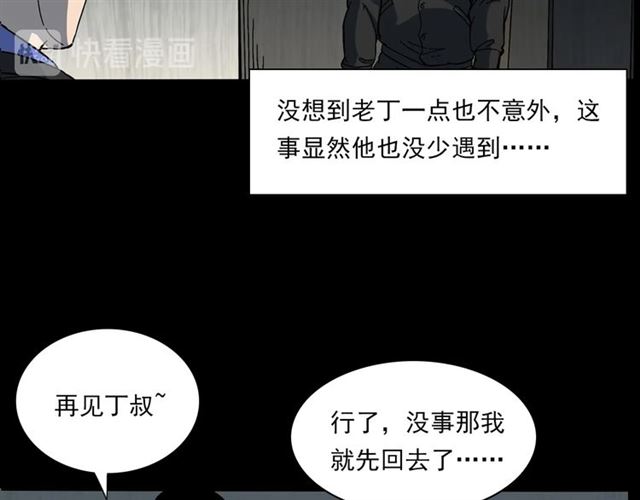 第140话  监控中的男孩！26