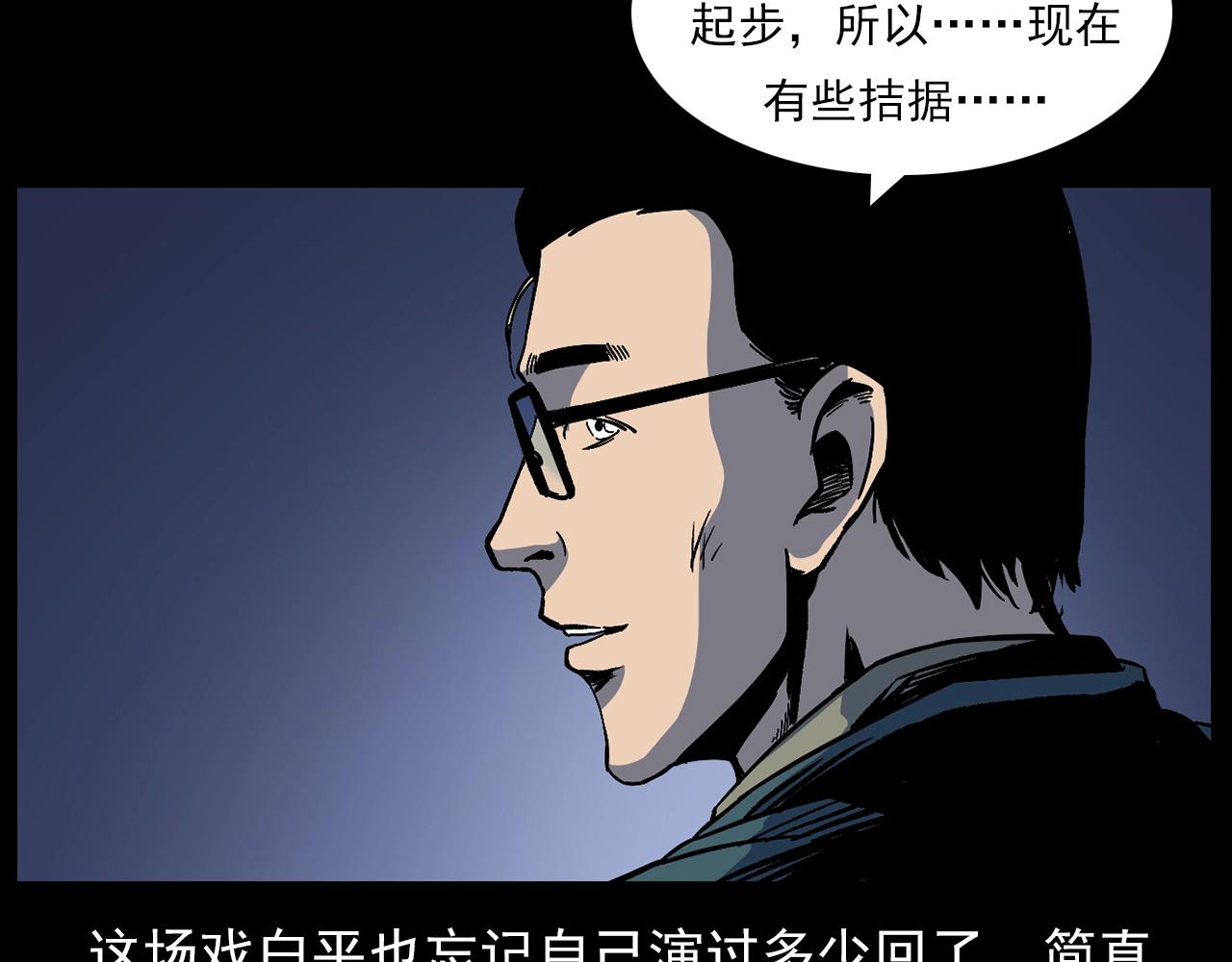 第178话 阎老九之好男人113