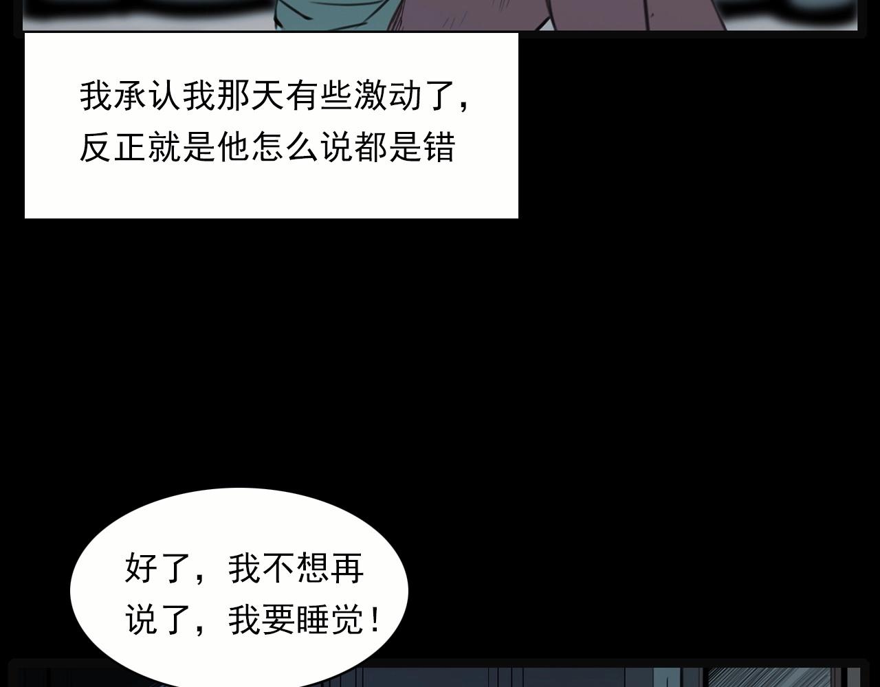第213话 午夜场之母子22