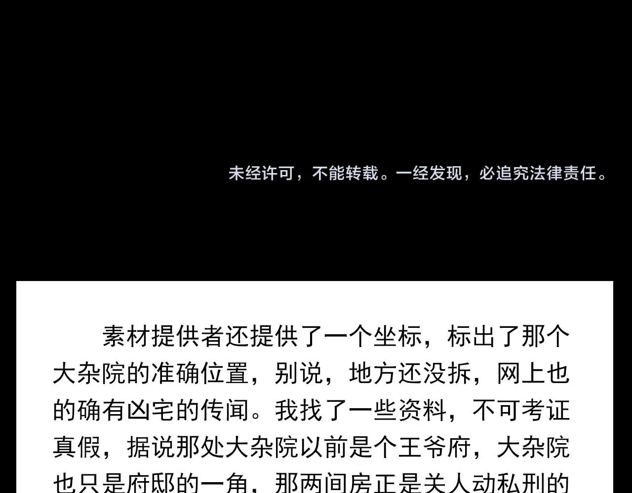 第393话 大杂院97