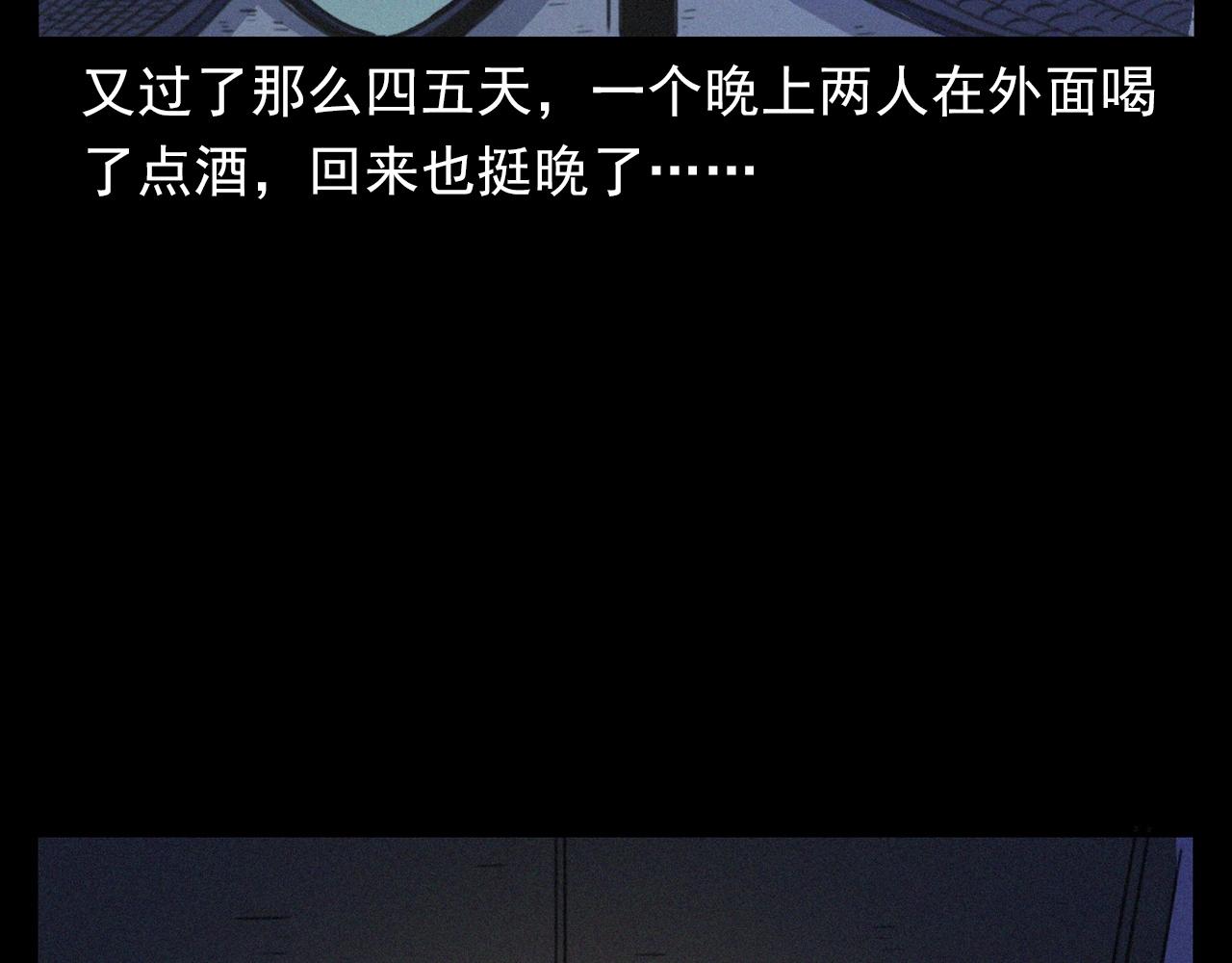 第393话 大杂院30