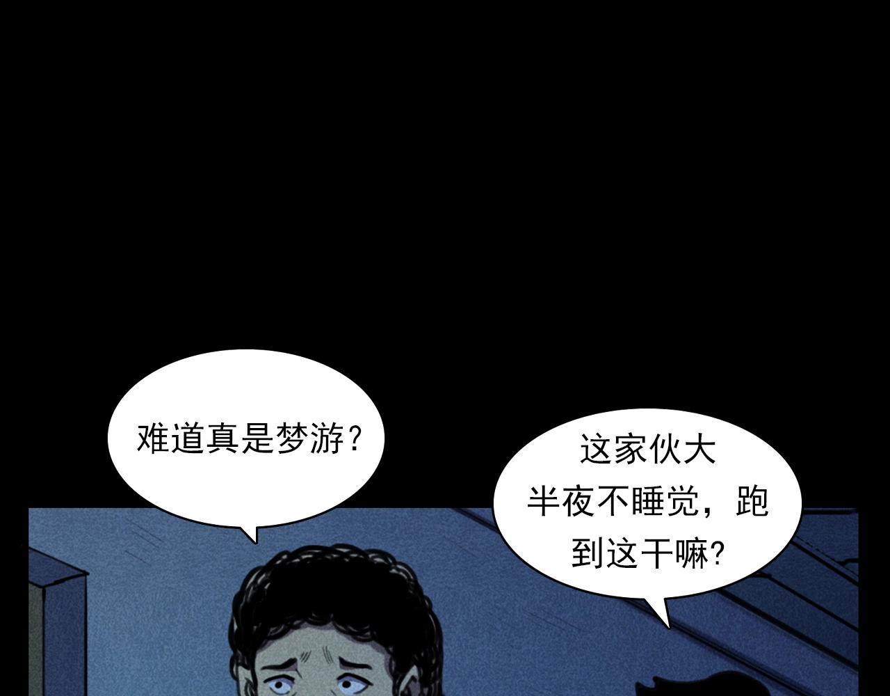 第397话 梦游62
