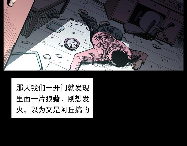 第268话 鬼屏14