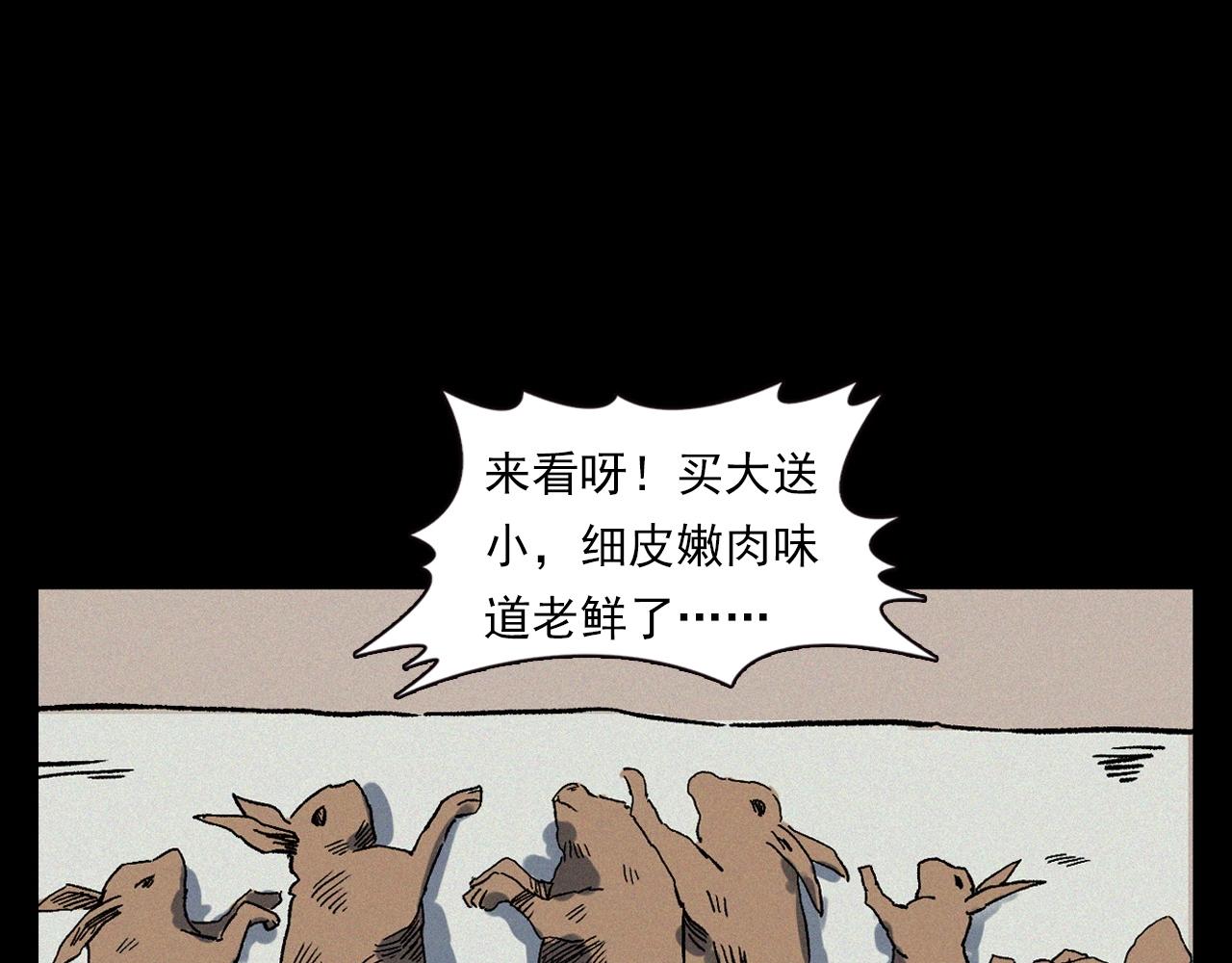 第355话 血足迹30
