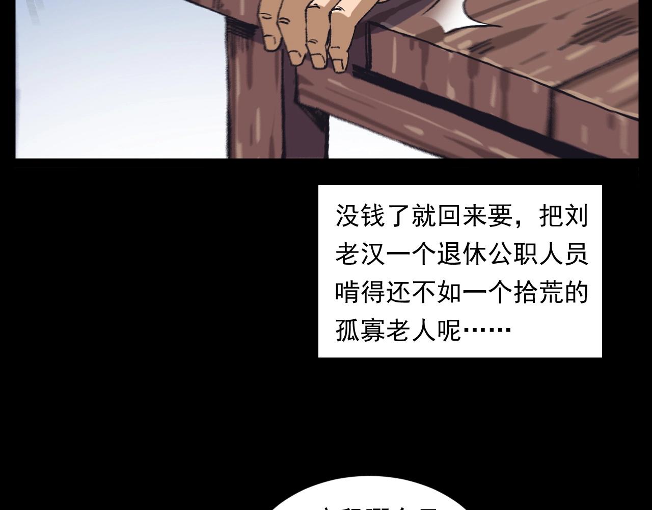 第255话 老人与狗38