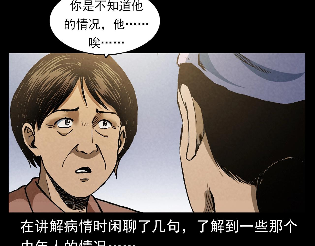 第389话 名字27