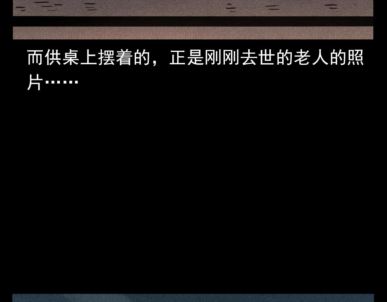 第388话 楼下的爷爷71