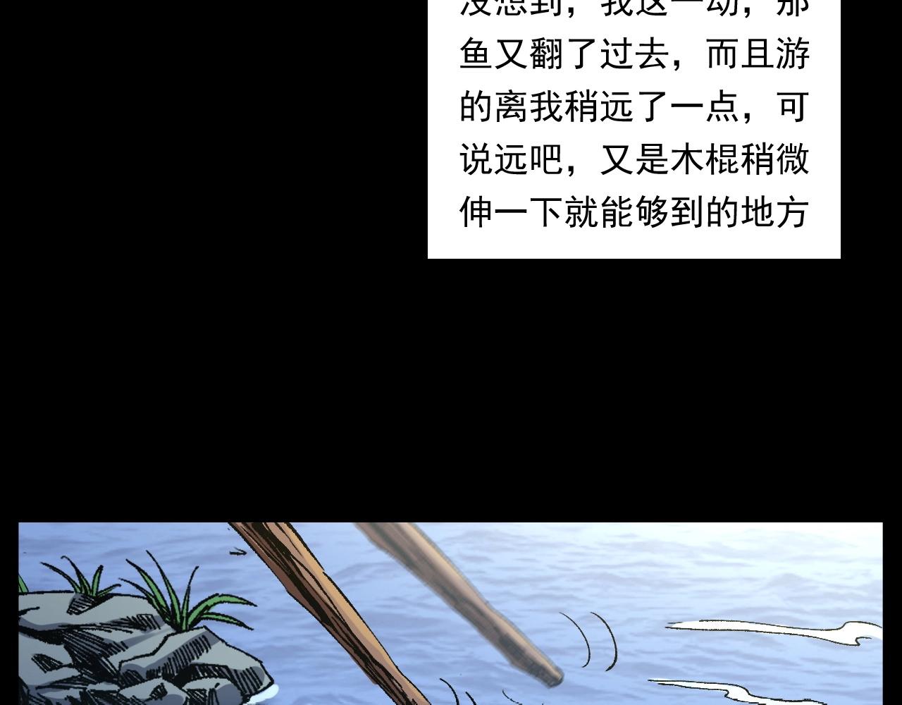 第249话 孤独的春游61