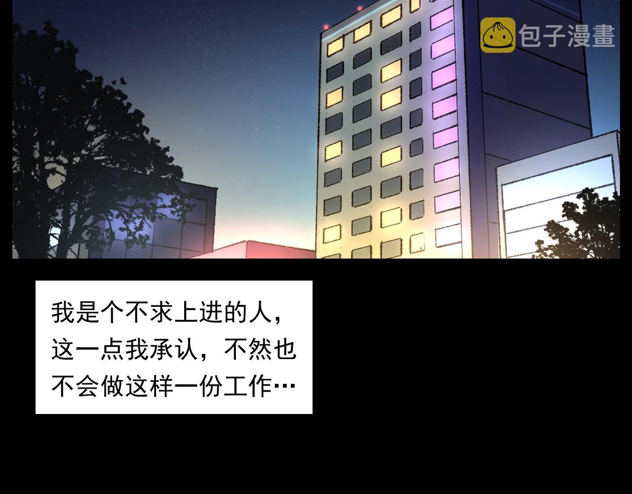 第253话 鬼影5