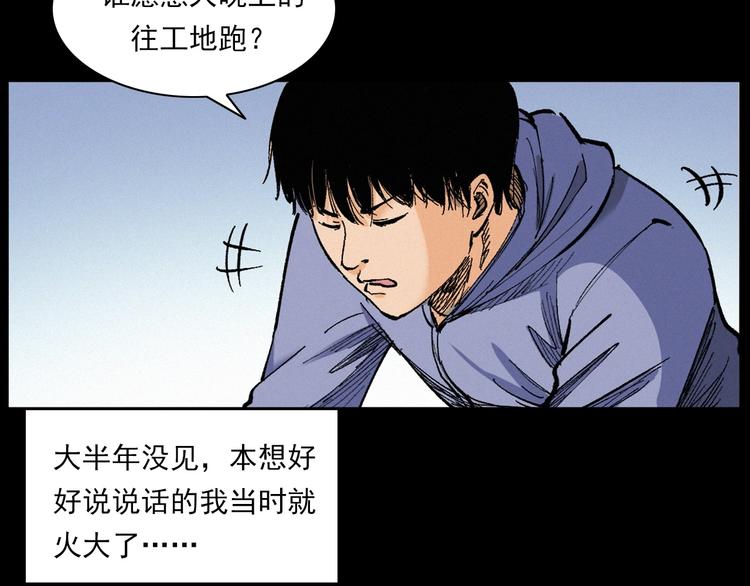 第272话 睡在我身边13
