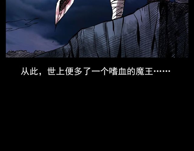 第104话 鬼王出世！150