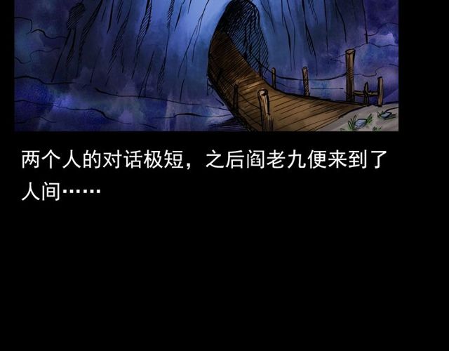 第104话 鬼王出世！143