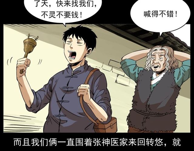 第154话  这个老头坏得很！9