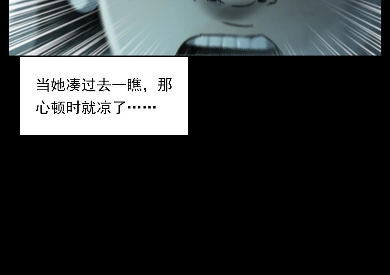 第237话 怨气深重71