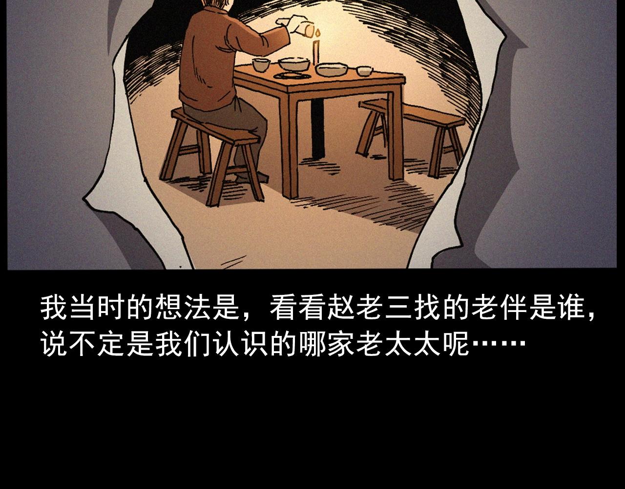 438话钉子户45