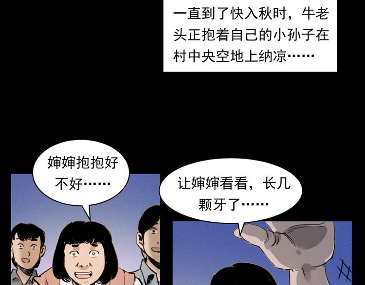 第279话 看瓜53