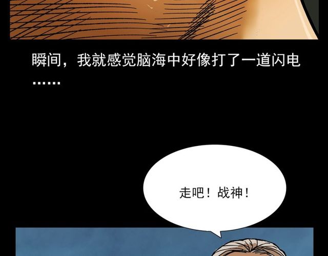 第105话 战神！36