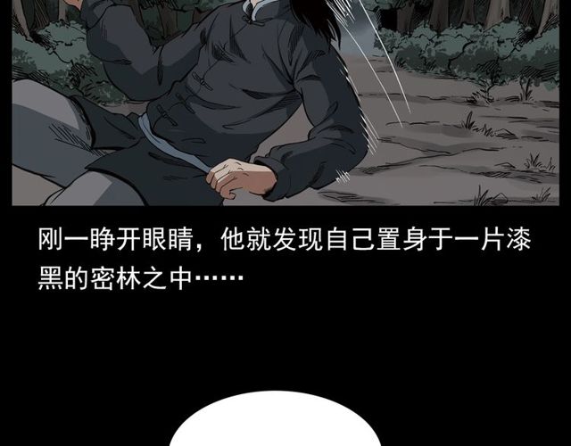 第122话 英雄失身了！138