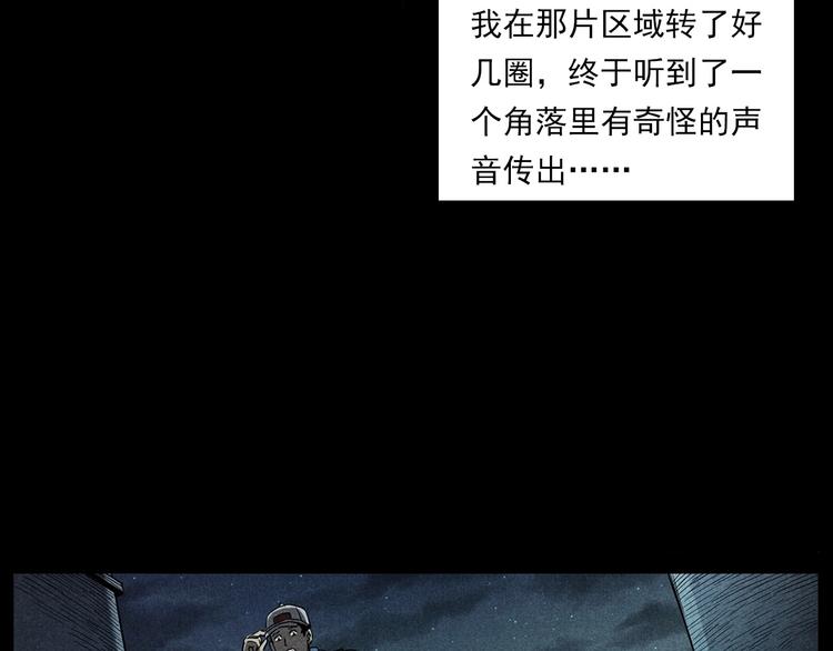 第274话 夜游24