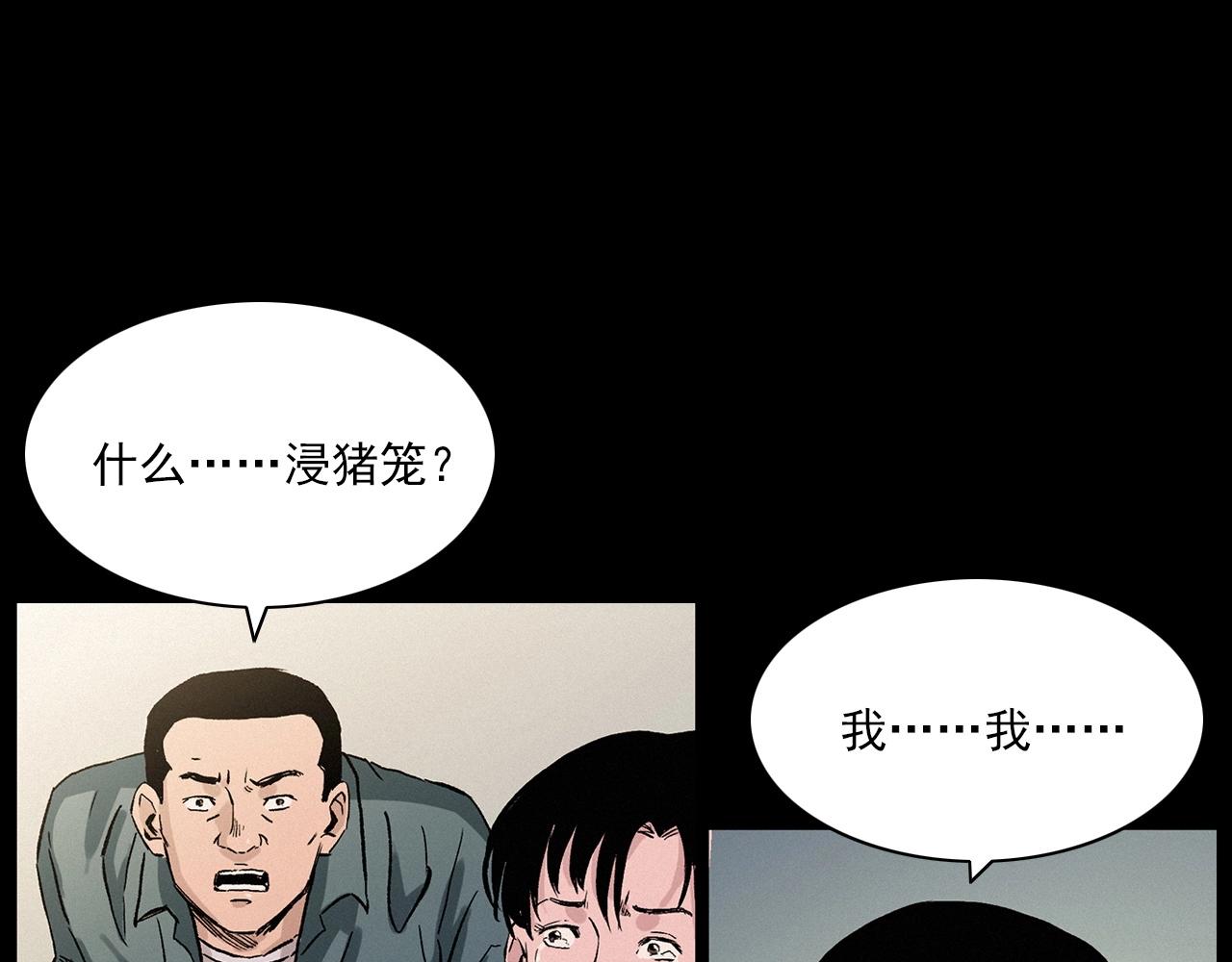 第216话 黑水117
