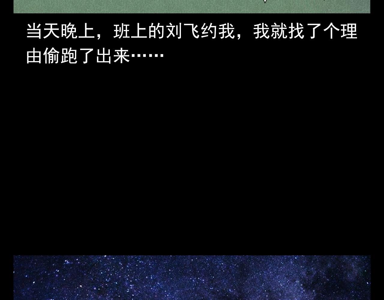 第365话 扭来扭去的稻草人44