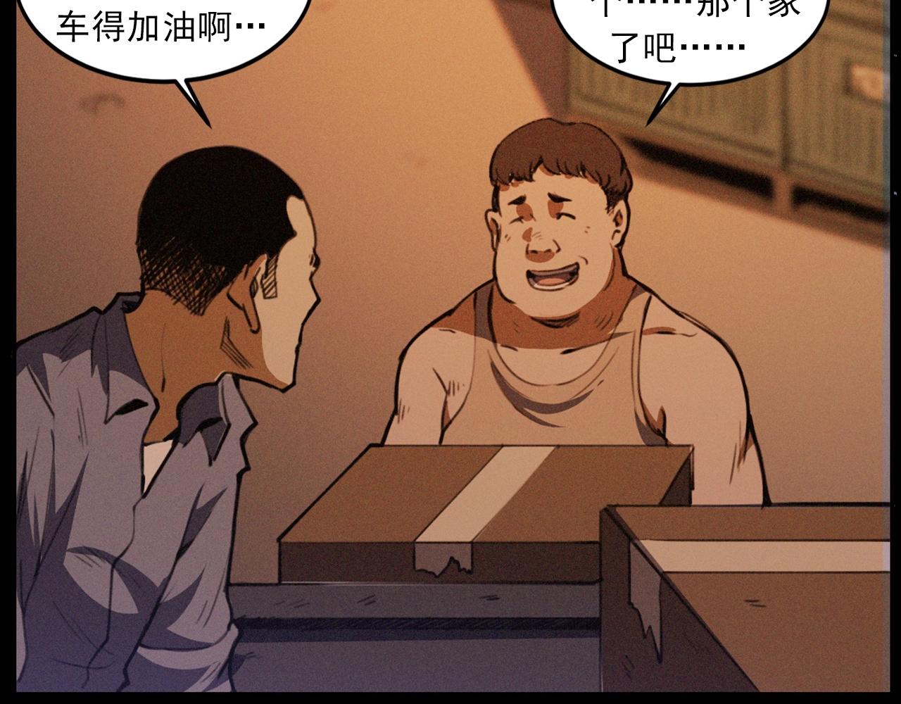 第424话 蛋壳12
