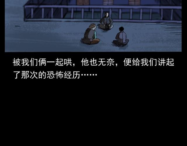 第160话   阎老九之洋鬼94