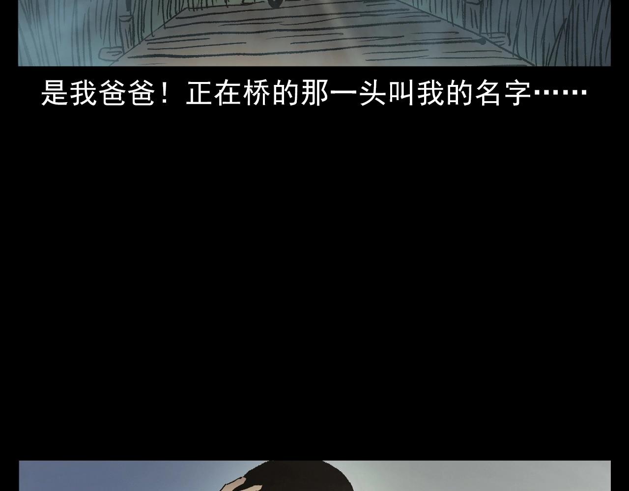 第384话 过桥64