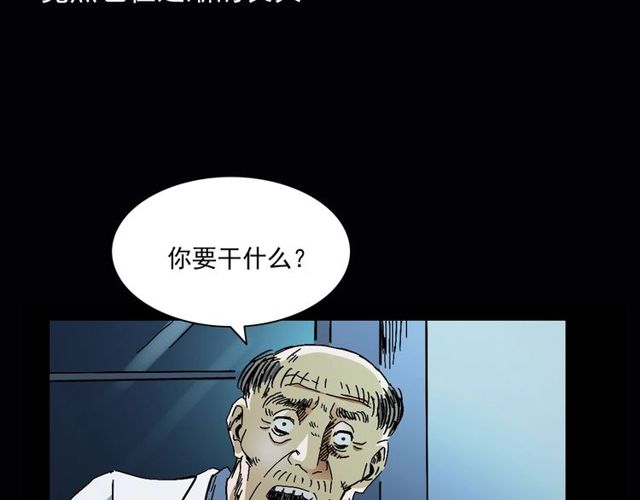 第164话  阎老九之吊死鬼79