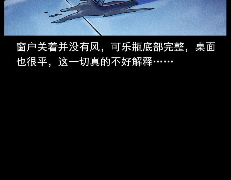 第301话 借住诡事30