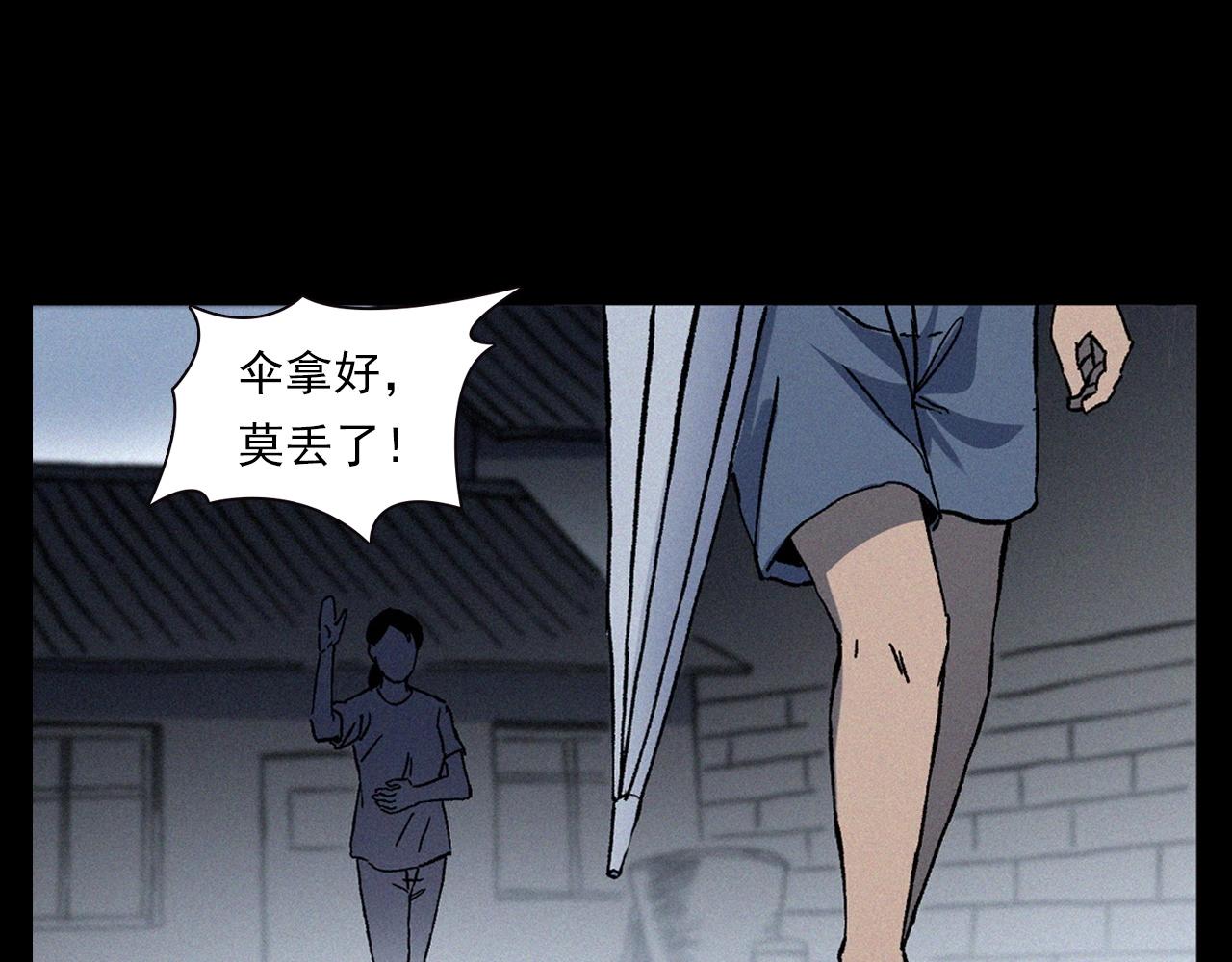 第358话 雾中仙7