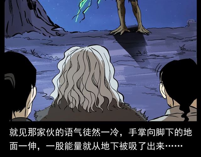 第144话  阎老九之森林之王113