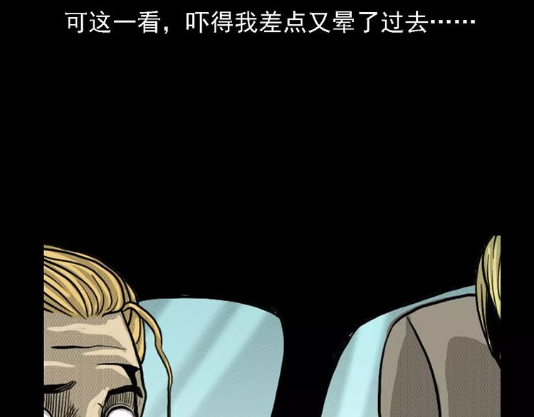 第1话 插队76