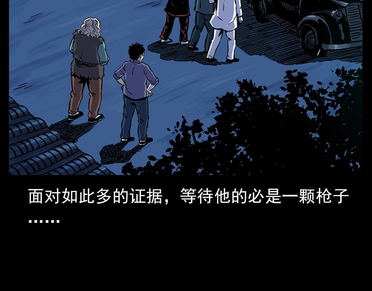 第180话 阎老九之河底沉尸8