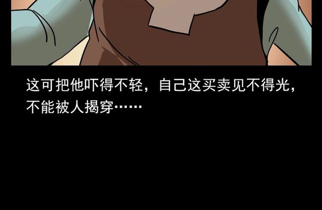 第111话 血玉99