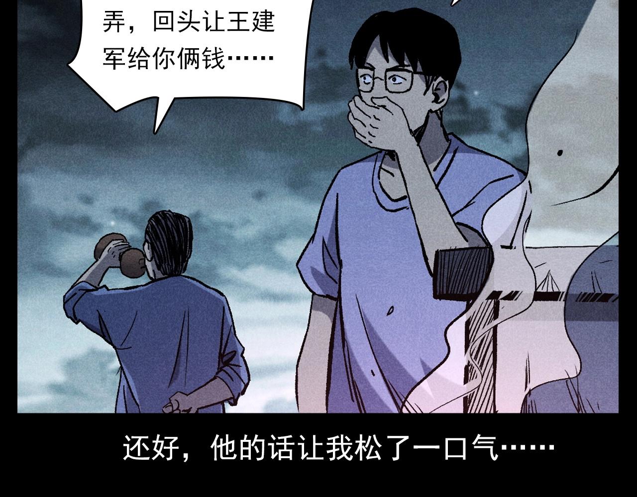 第332话 村里的僵尸事件 下94