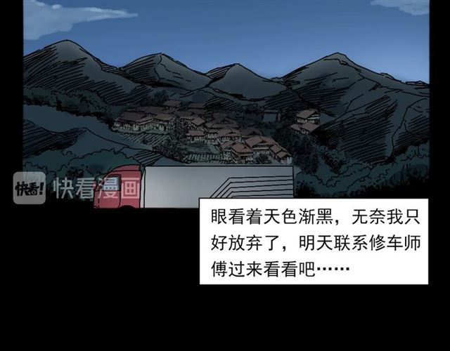 第135话  夜路34