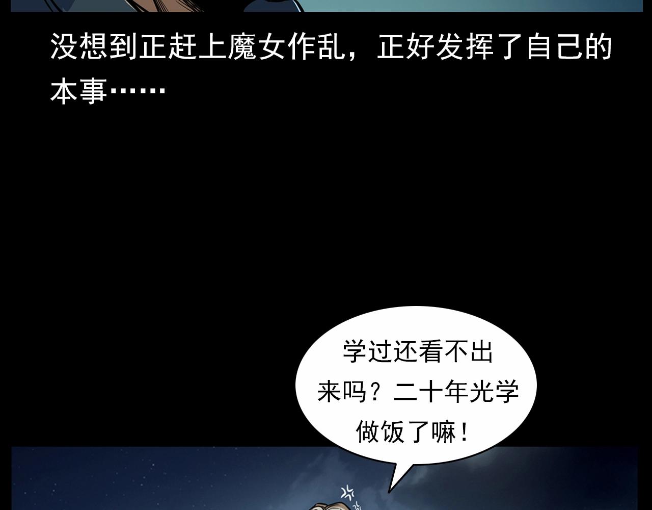 第190话 阎老九之邪教圣女96