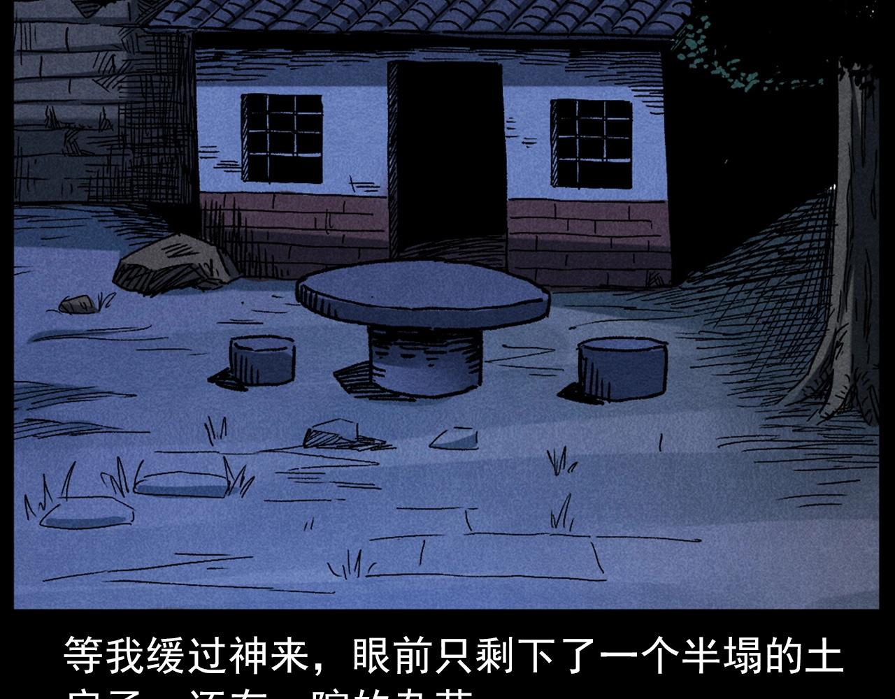 第414话  诡村78