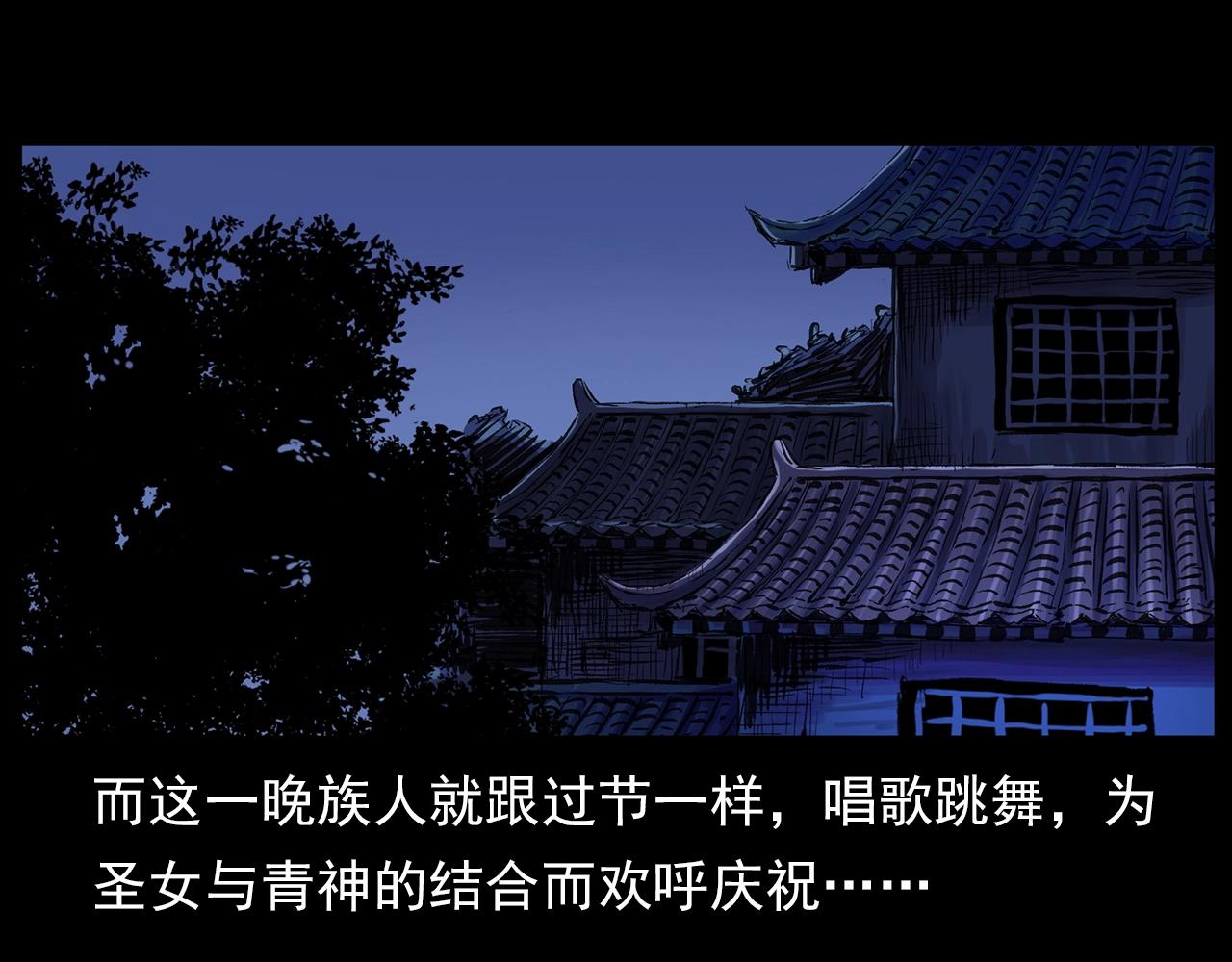 第190话 阎老九之邪教圣女59