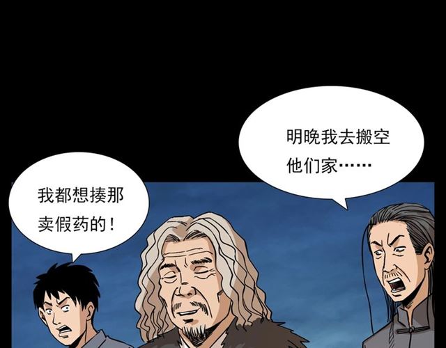 第108话 棺材匠！132